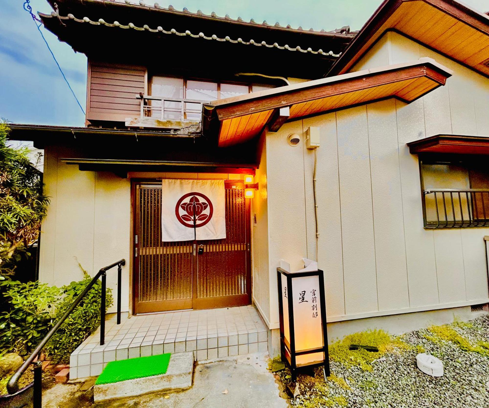 内宮前別邸星宮 Villa *