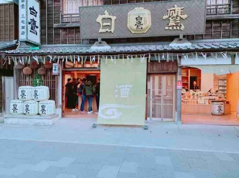 Apartment 民泊宿 I S E S H I M A 203 伊勢内宮前